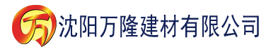 沈阳亚洲av女优精品一区二区三区建材有限公司_沈阳轻质石膏厂家抹灰_沈阳石膏自流平生产厂家_沈阳砌筑砂浆厂家